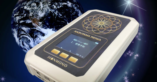 数霊REIWA（かずたまれいわ）